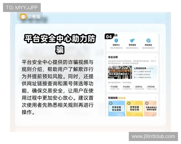 九游账号安全中心如何协助用户快速应对账号被盗和安全漏洞问题